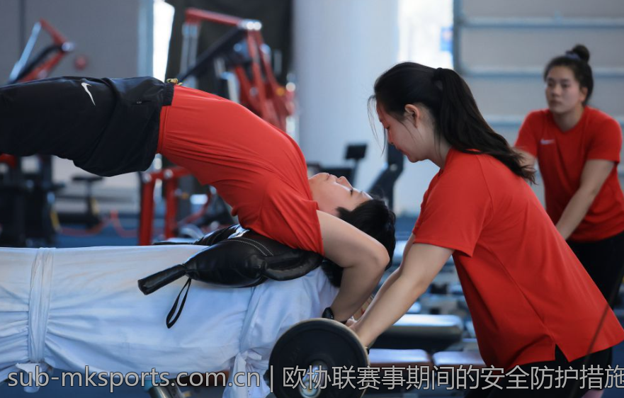 欧协联赛事期间的安全防护措施