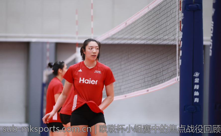 欧联杯小组赛中的焦点战役回顾