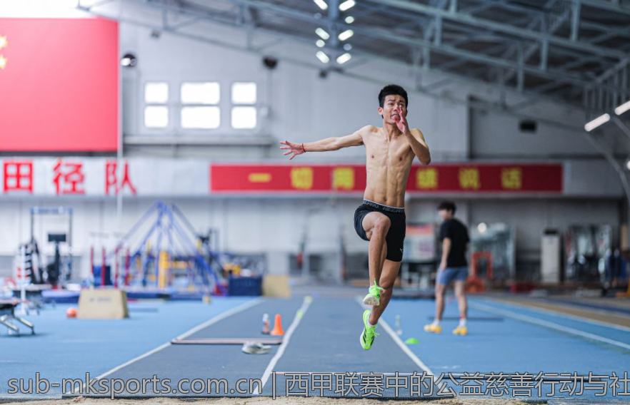 西甲联赛中的公益慈善行动与社会责任