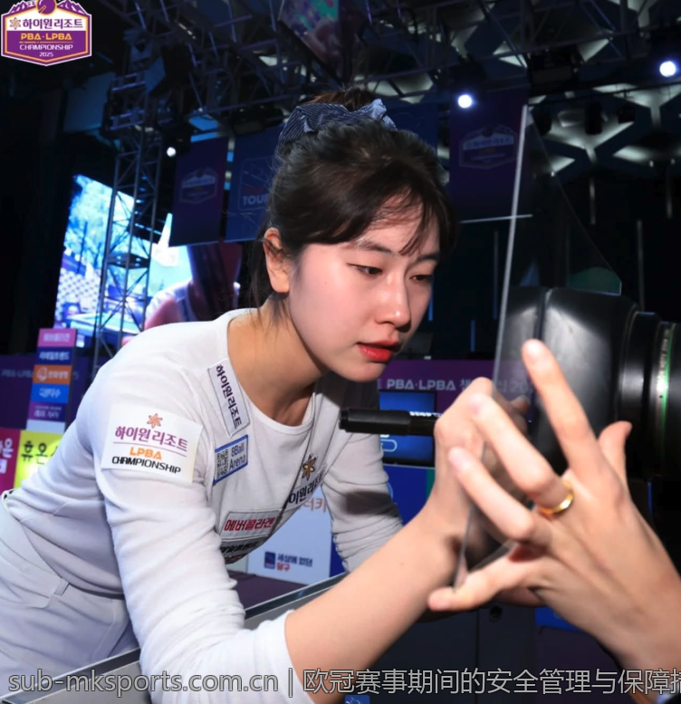 欧冠赛事期间的安全管理与保障措施